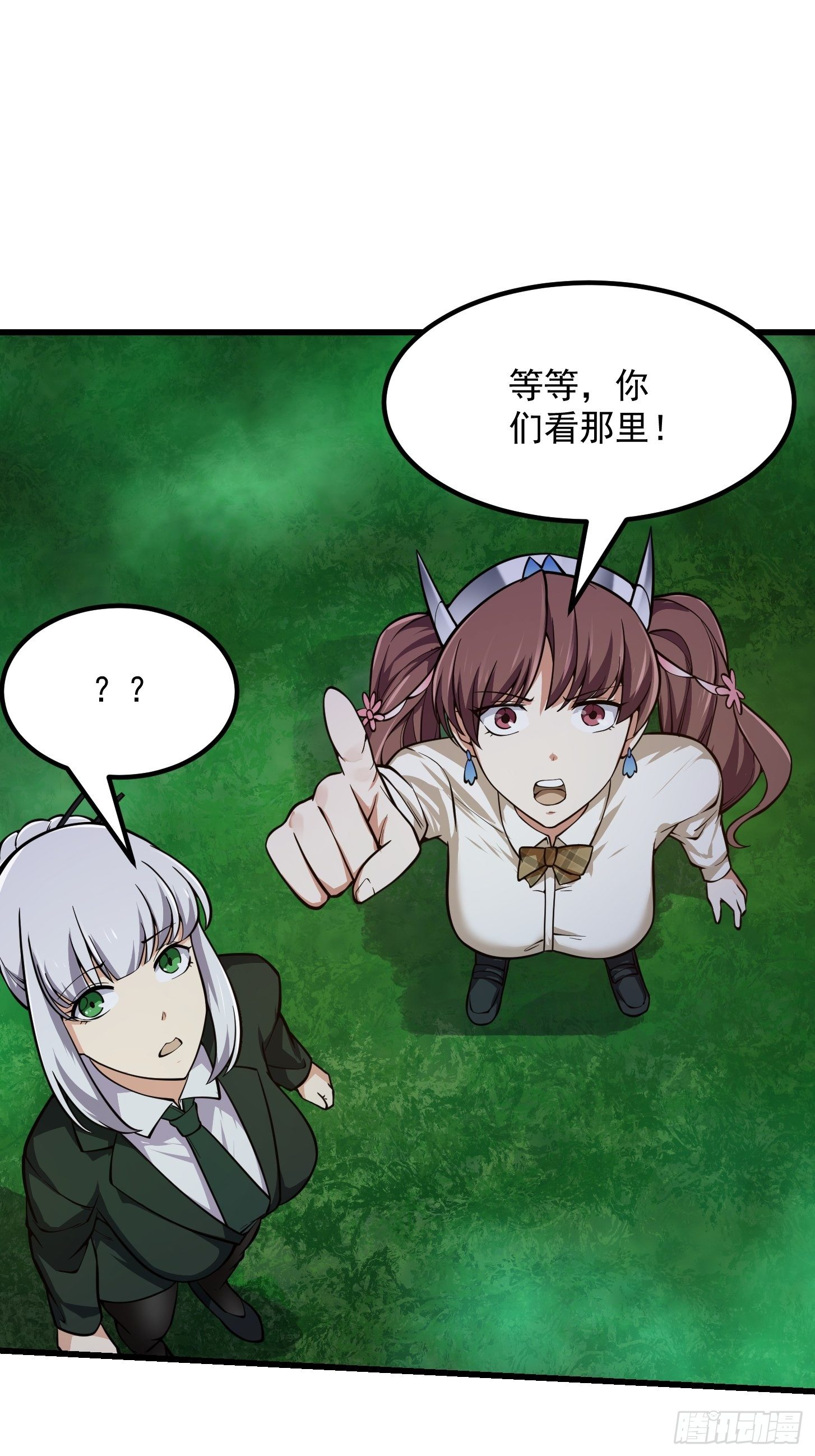 第197话 我教你们怎么用12