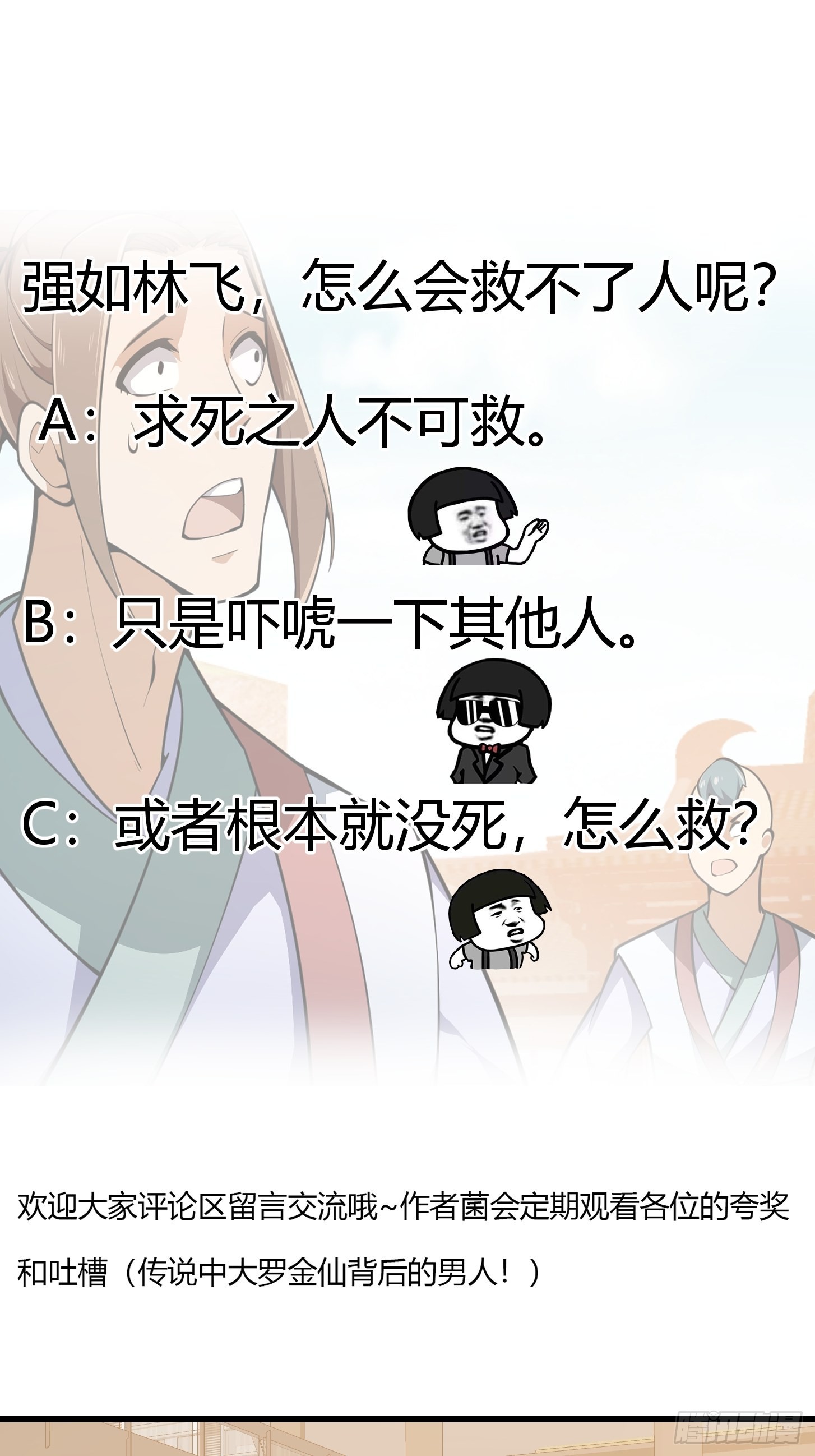 第288话 我要再杀一人37