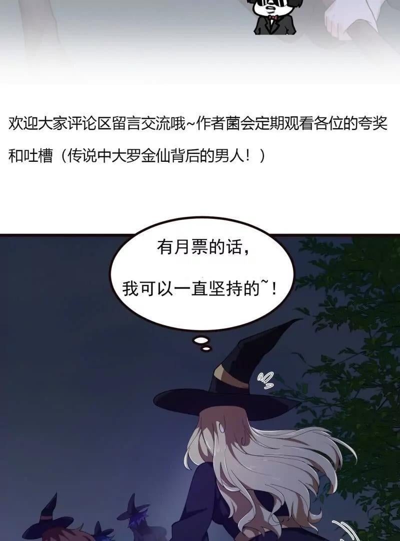第364话 想想主人会怎么做？67