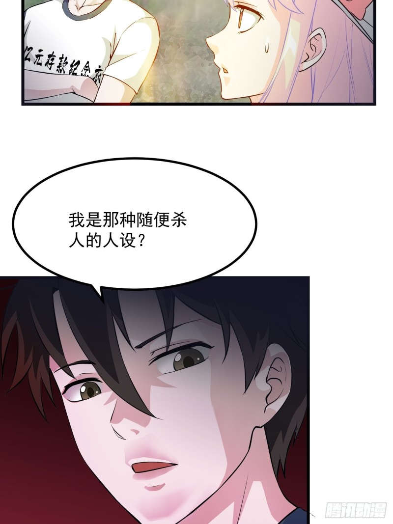 第72话 论玩套路哪家强？17