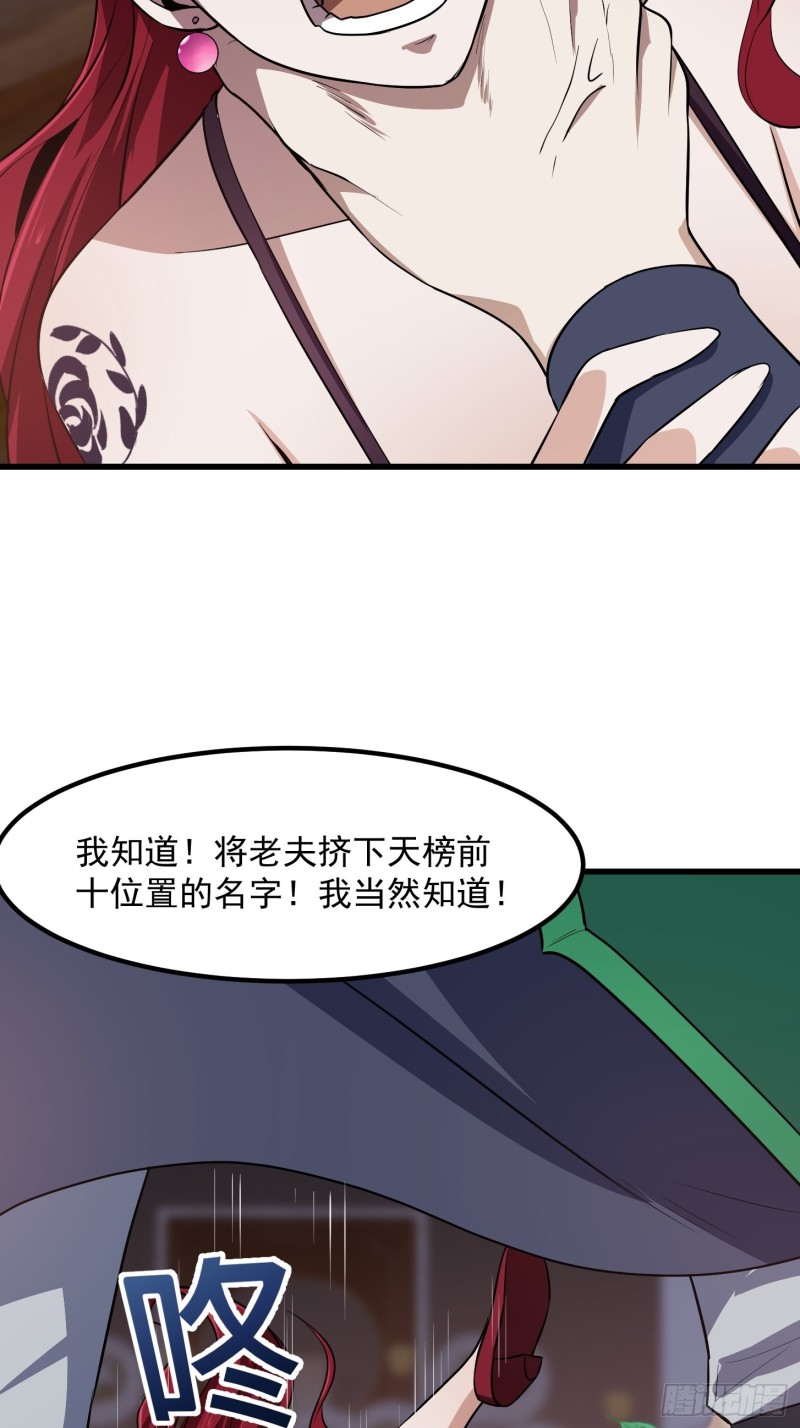 第118话 西南最强砍王28