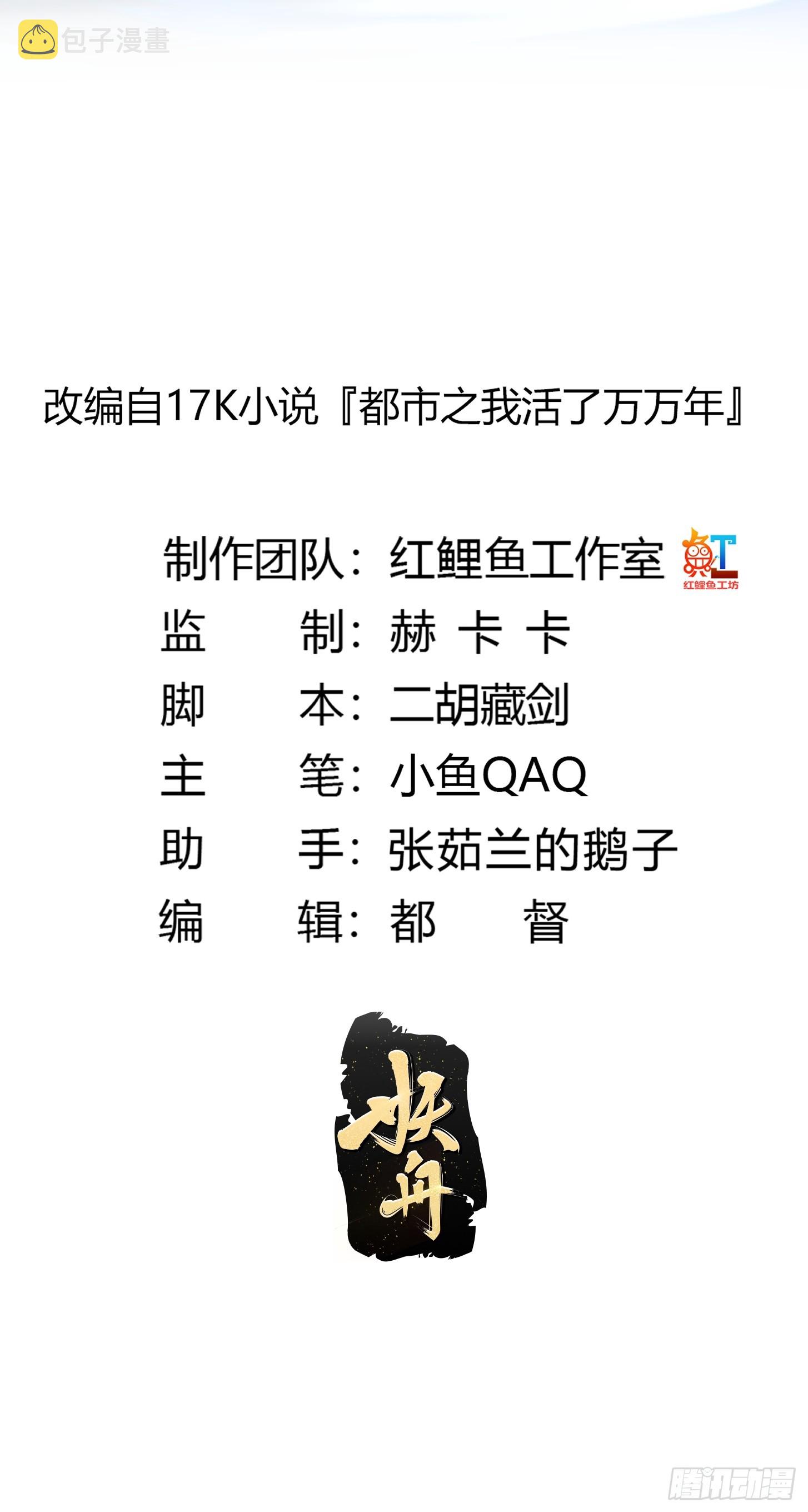 第299话 黑白双龙，拿下！1