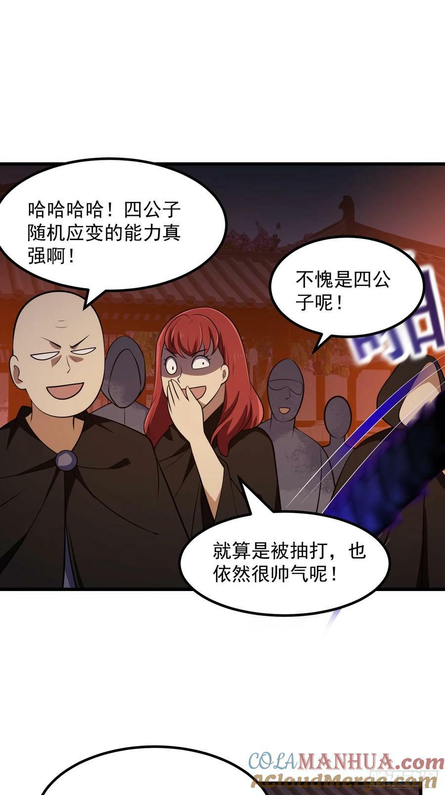 第338话 这鞭挞可就厉害了18