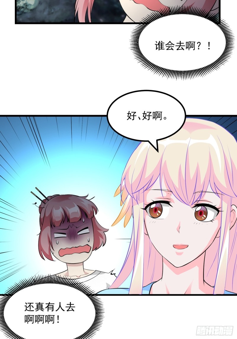 第71话 分得清形势才是真NB3