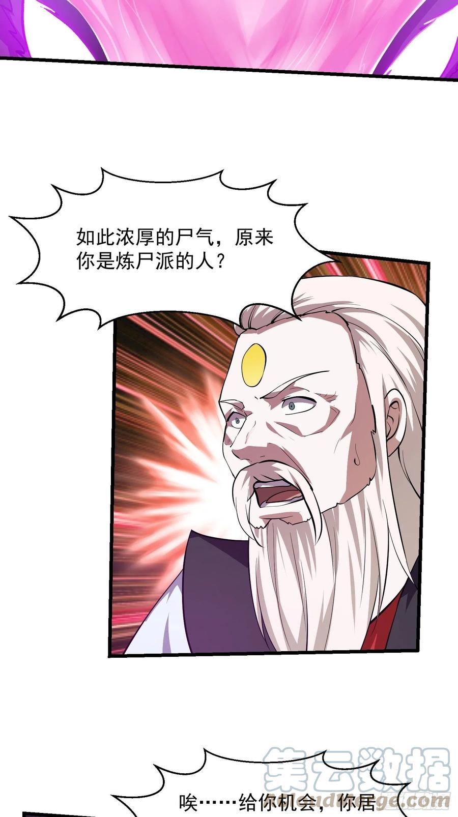 第163话 医宗毁灭！！30