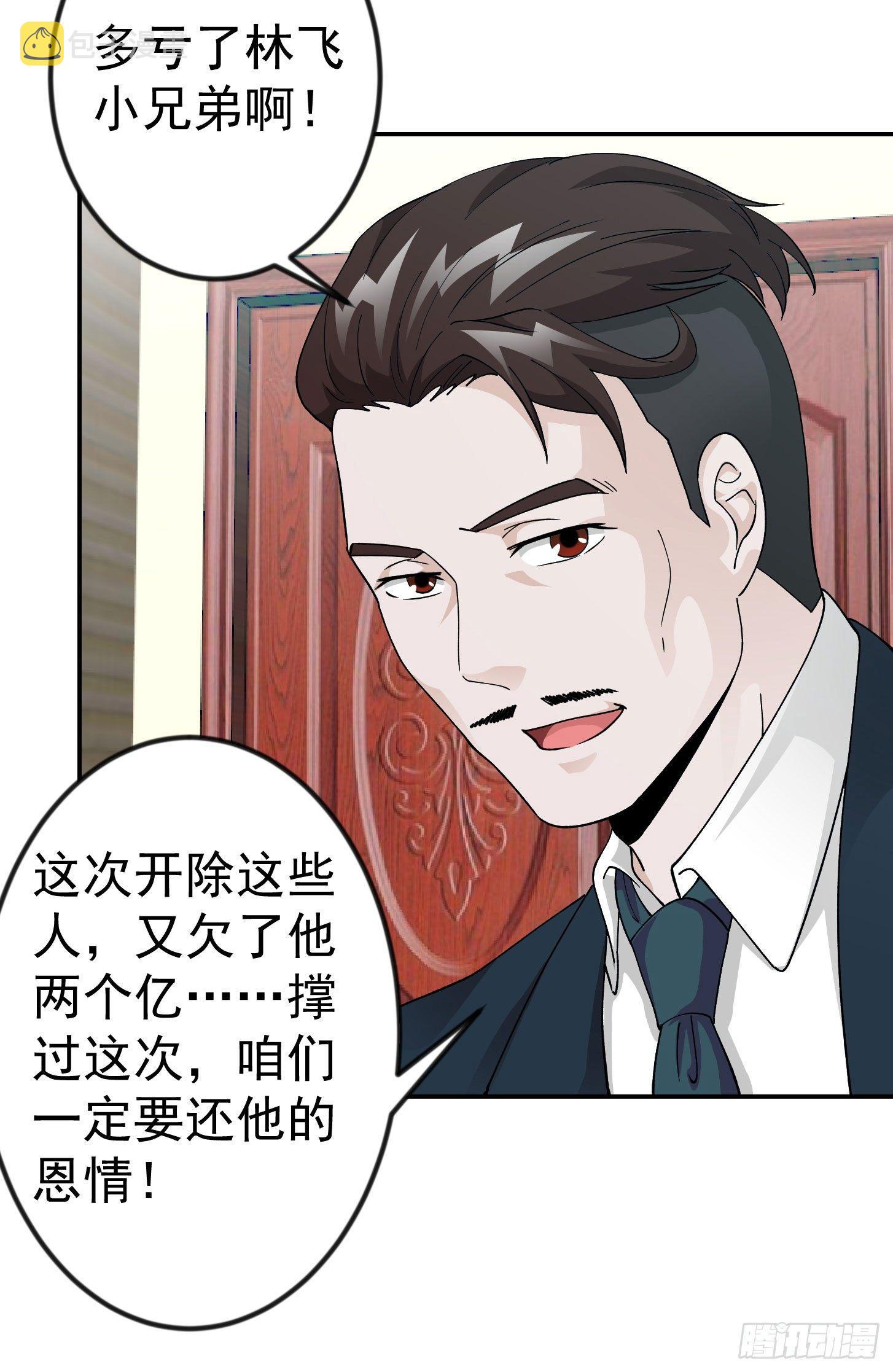 第23话 对蝼蚁的第一次重击10