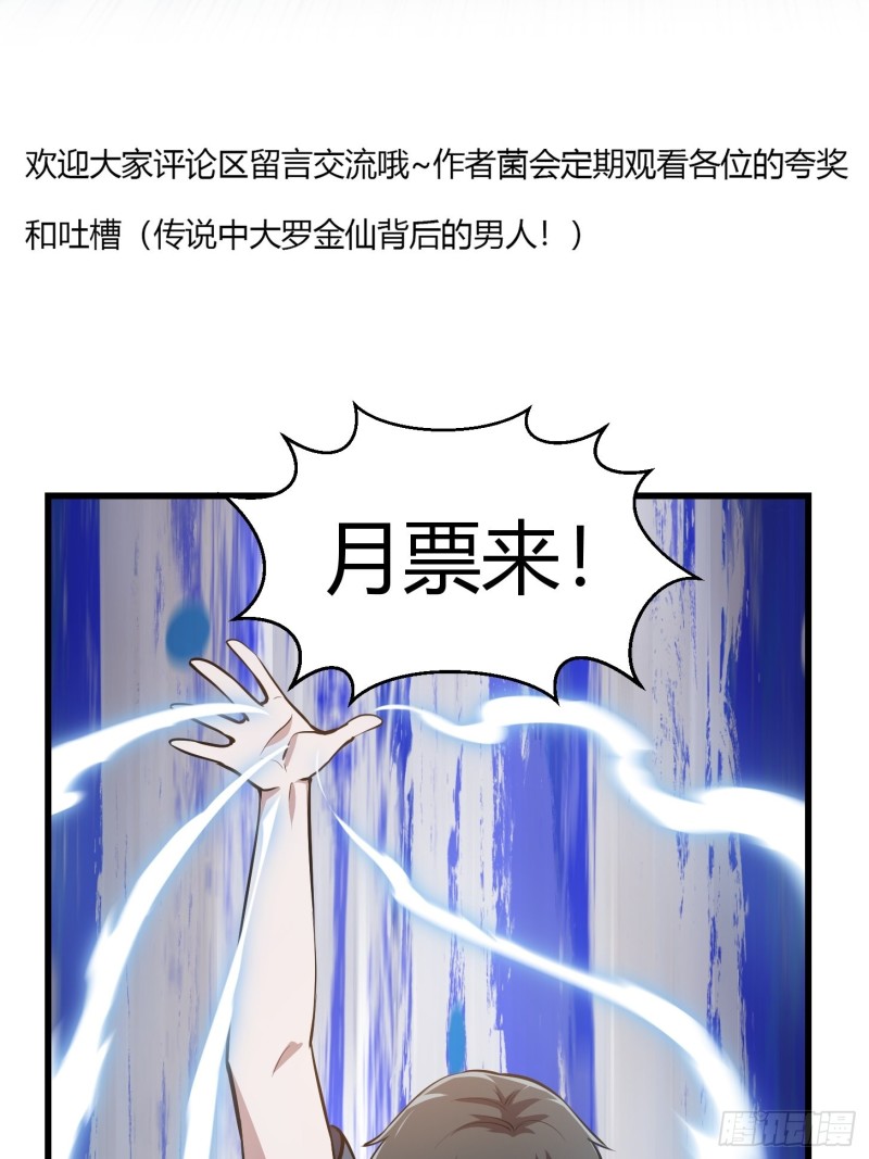 第140话 看我大宗师一剑！36