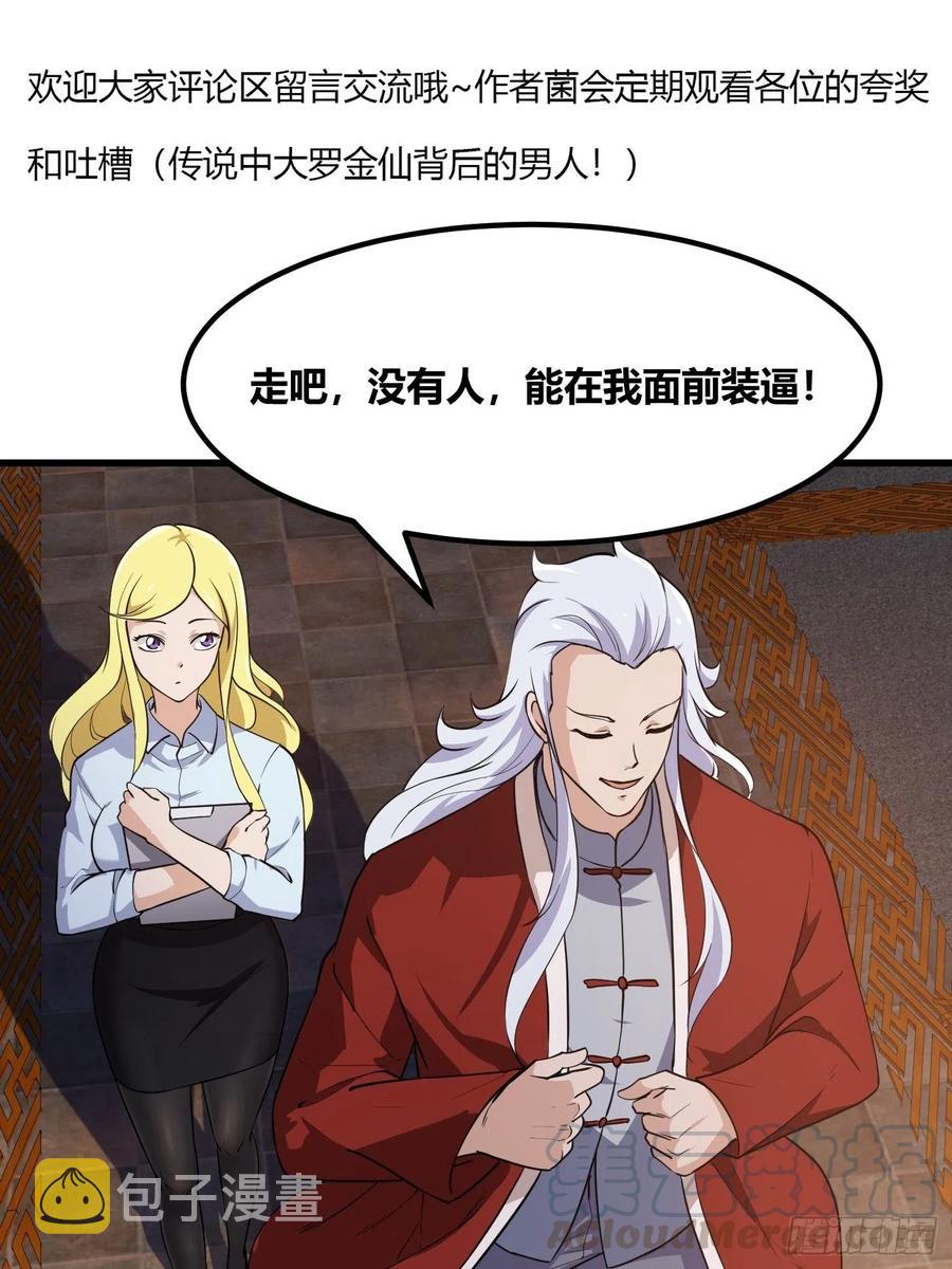 第102话 老林头同款纪念衣！33