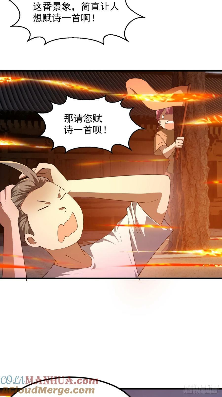 第332话 三头六臂之威！18