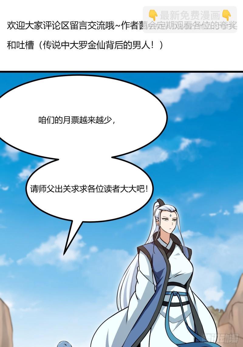 第126话 斗阙宫来袭！36