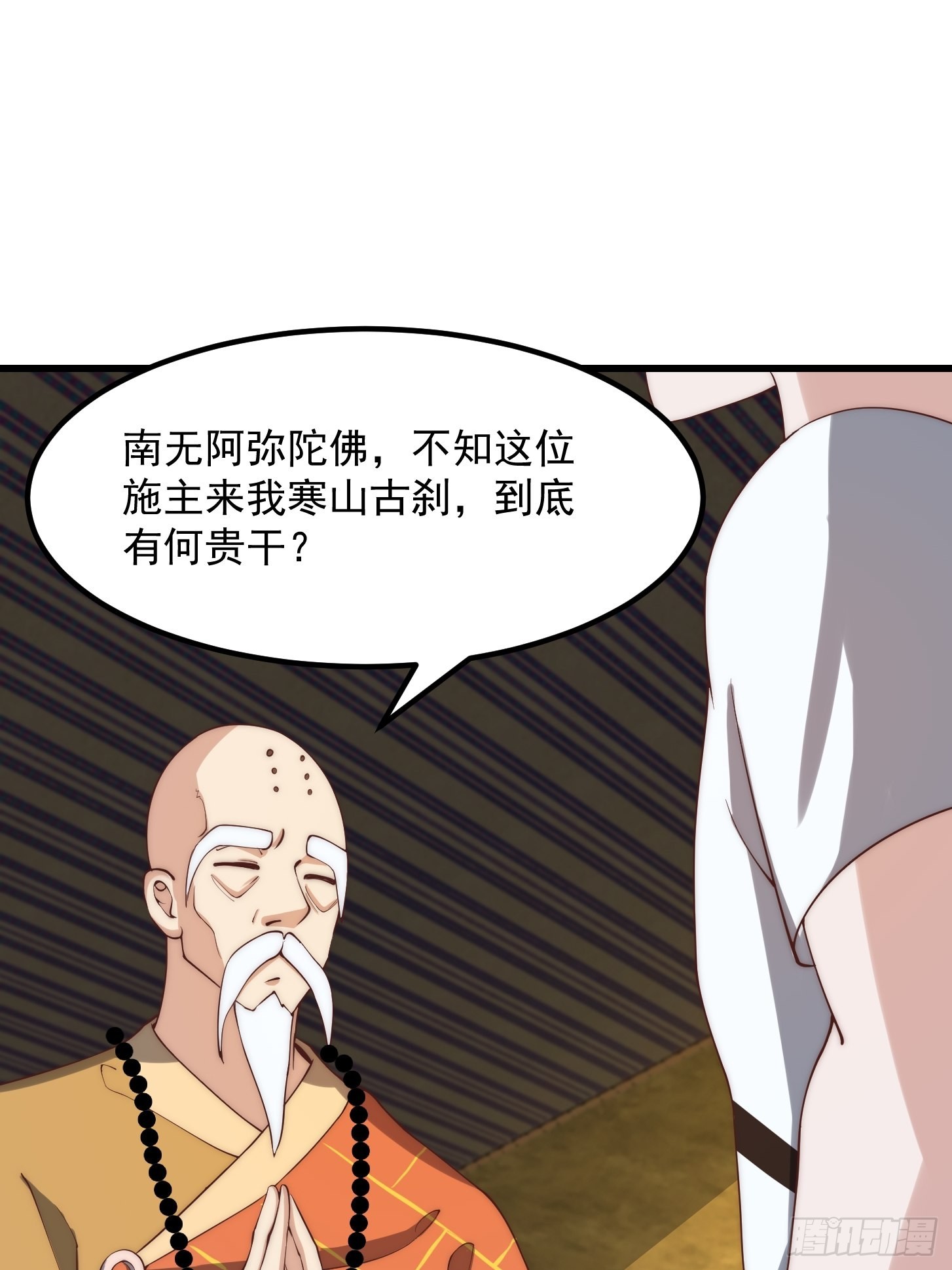 第252话 西王母的信息35