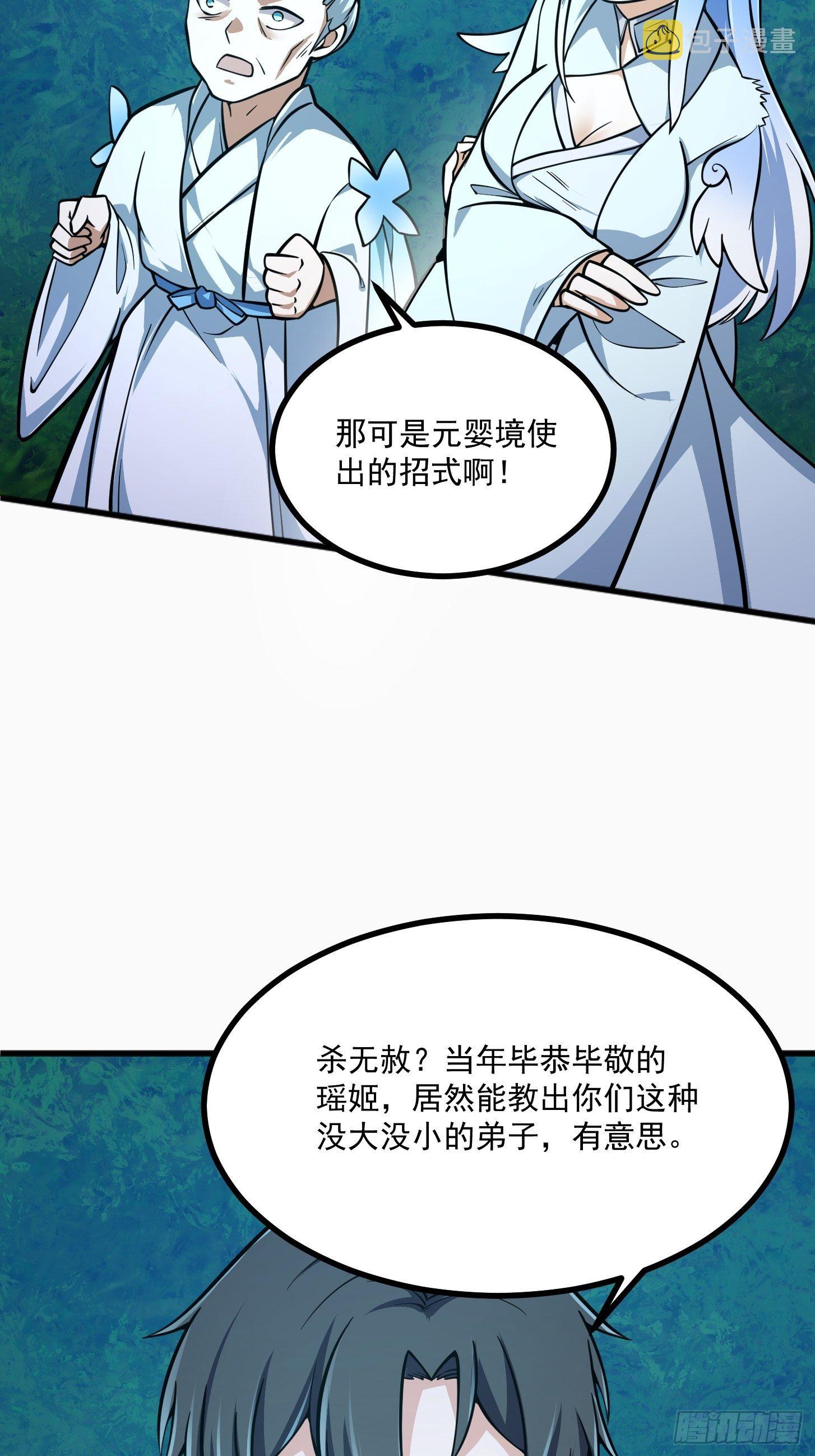 第204话 那姑娘对我有意思？14