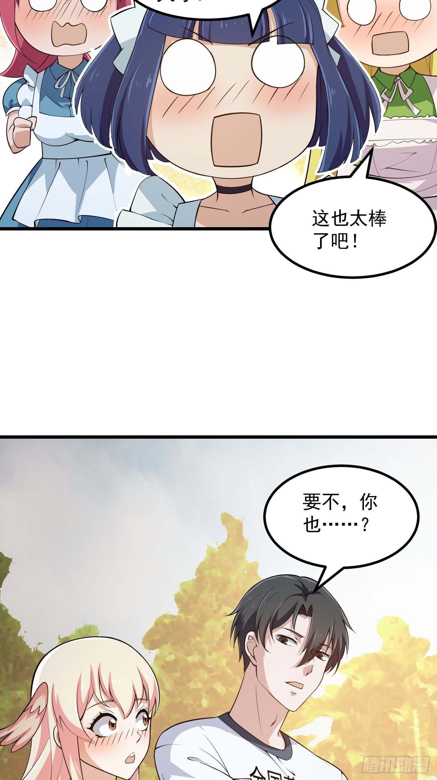 第244话 穿上各种各样的衣服30