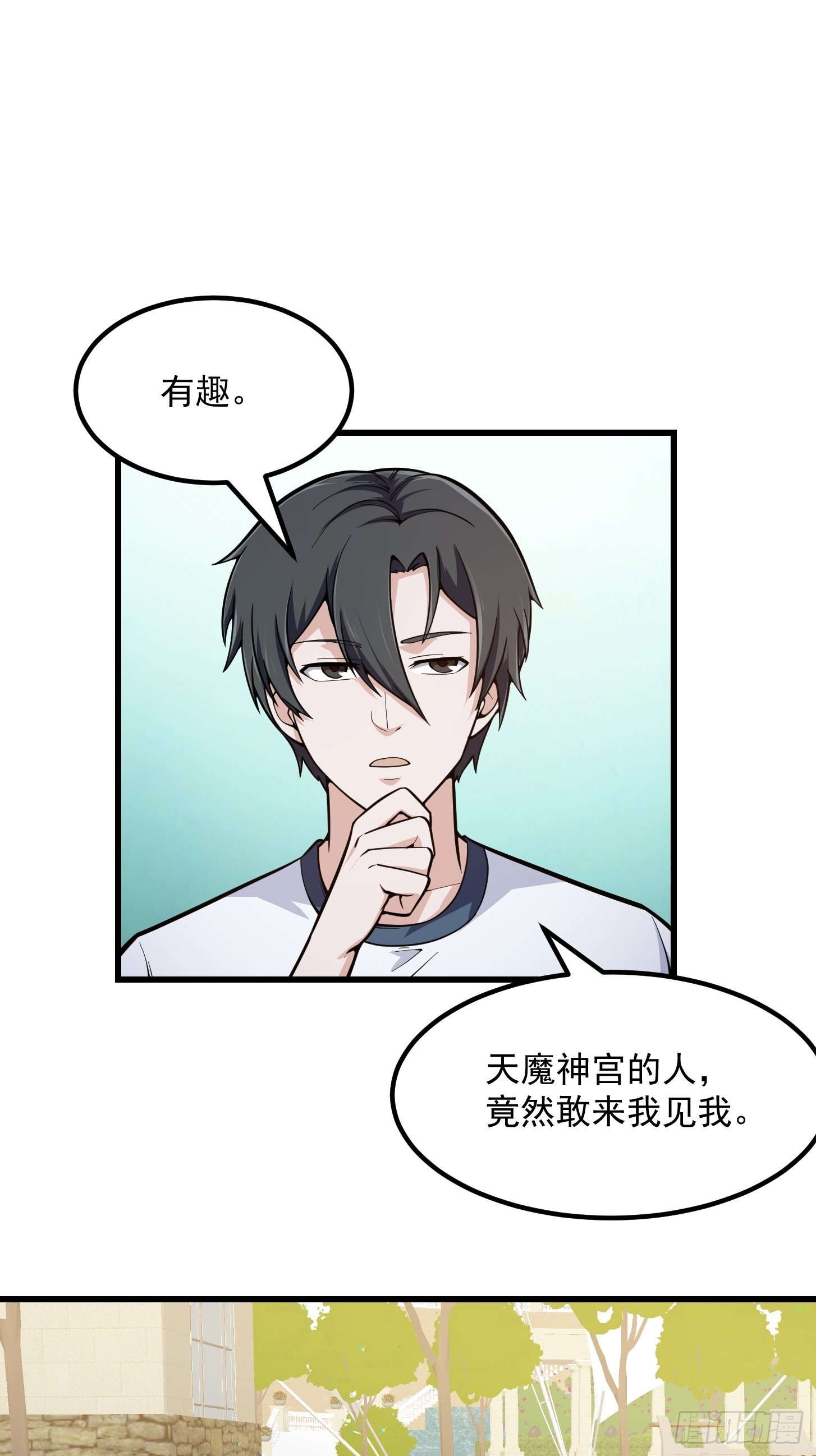 第239话 更进一步的关系30