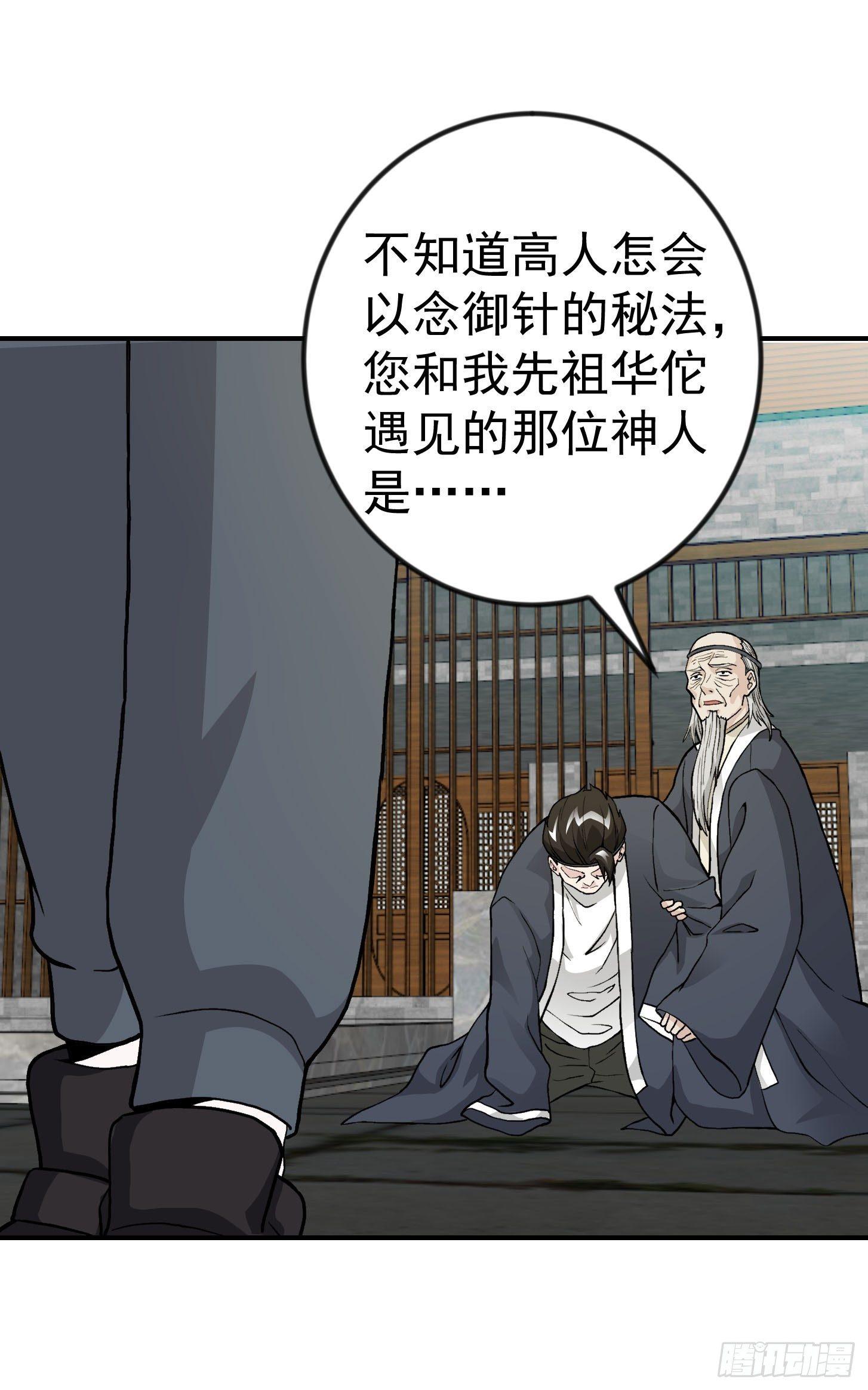 第5话 打脸教学现场！5
