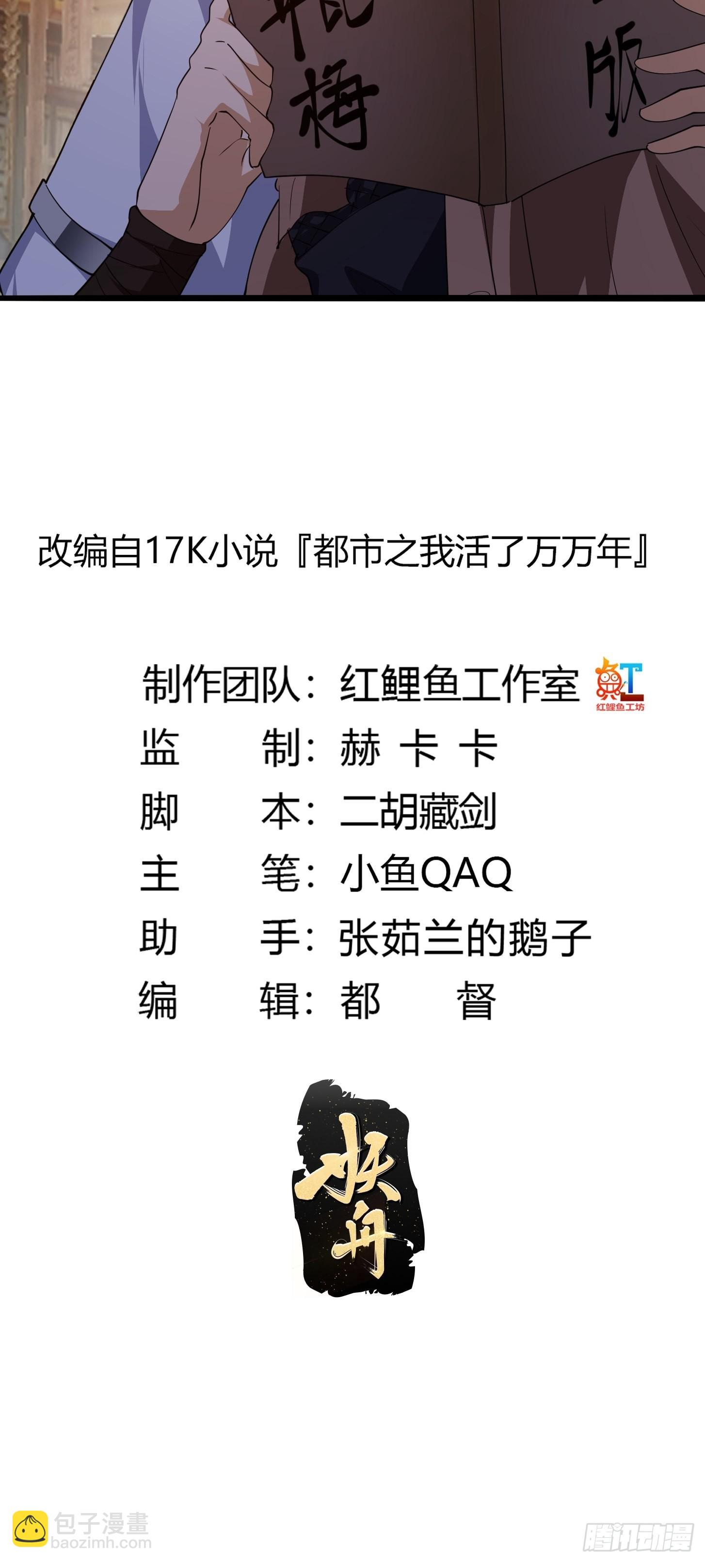 第274话 几百年前的孽缘1