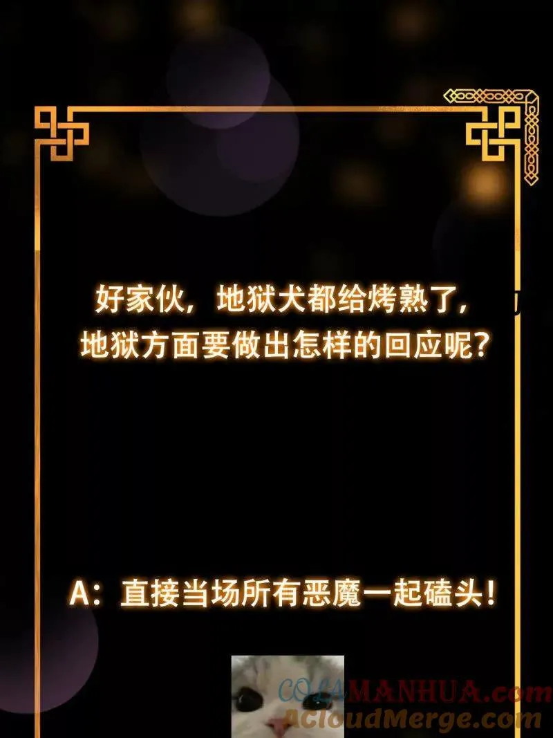 第378话 地狱三头犬69