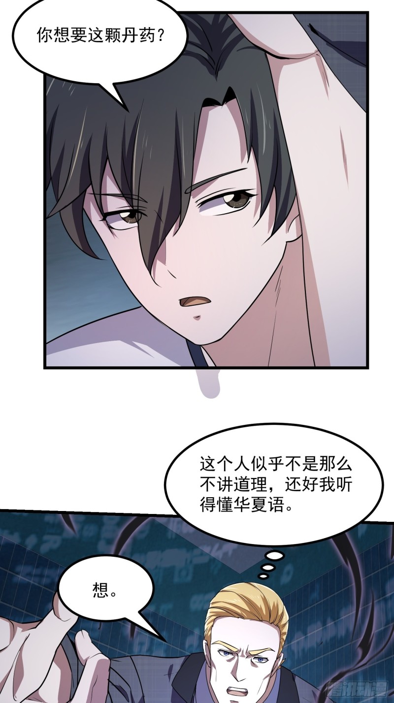 第151话 天龙！复苏！10