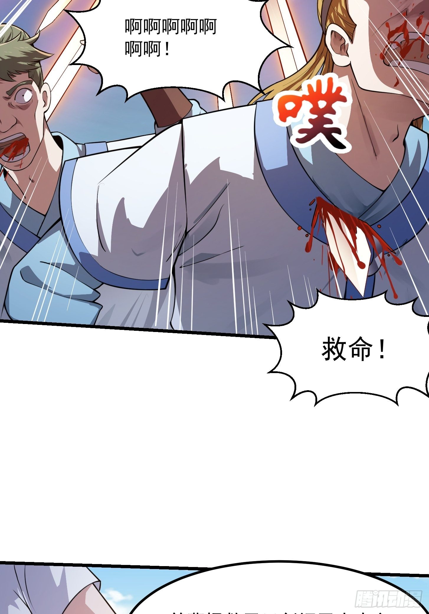 第229话 中年谎言带师5