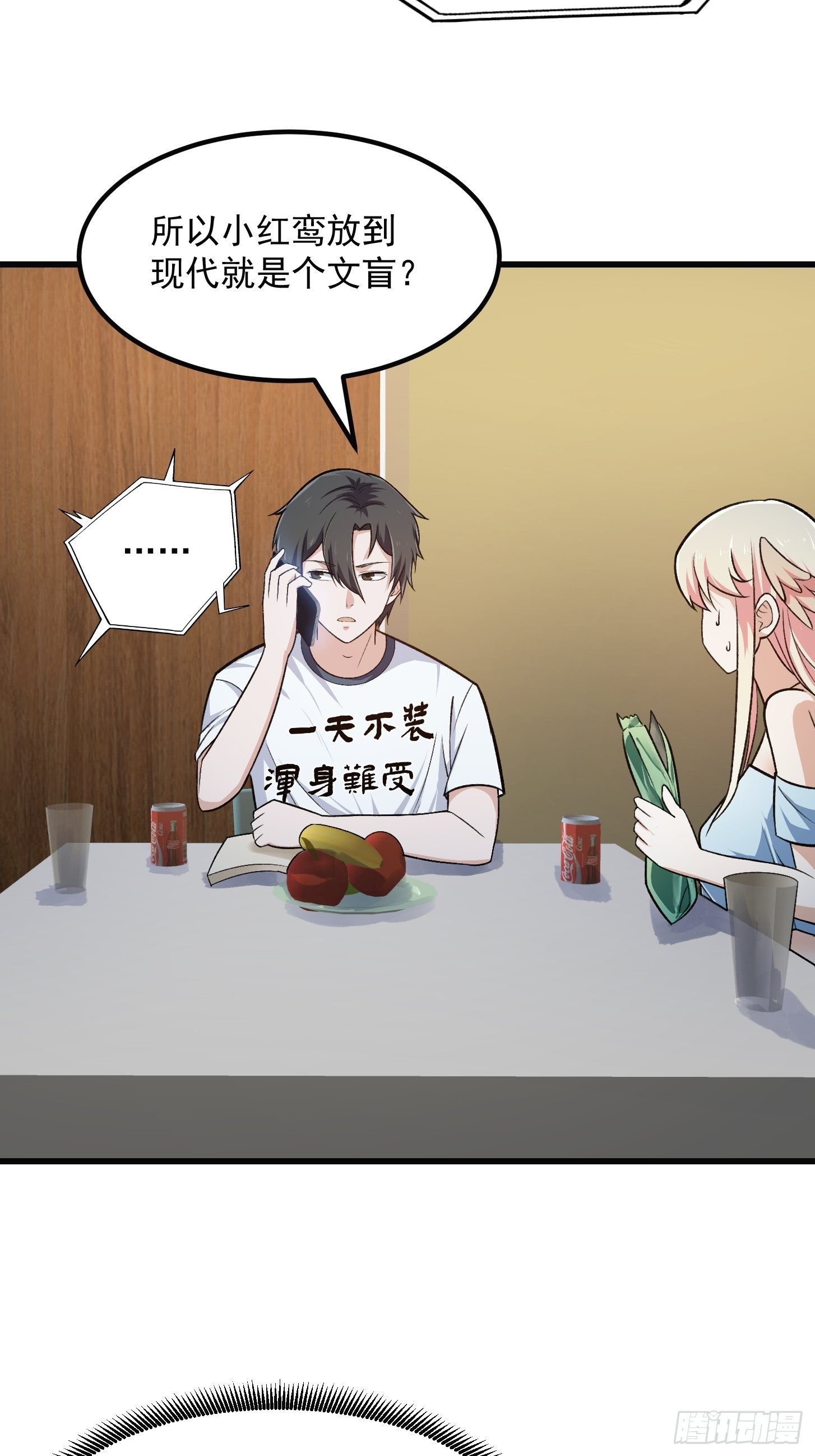 第218话 疾风之刃！！5