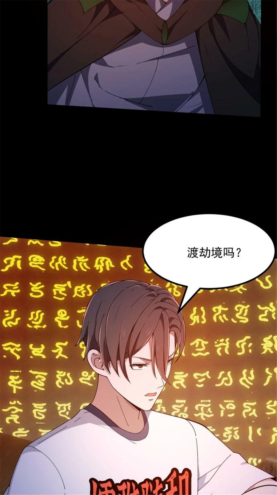 第344话 抱歉，我是仙帝31