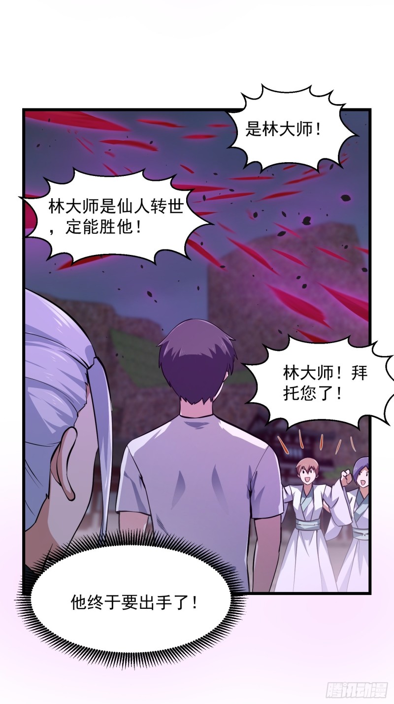 第170话 血脉压制你呀！9