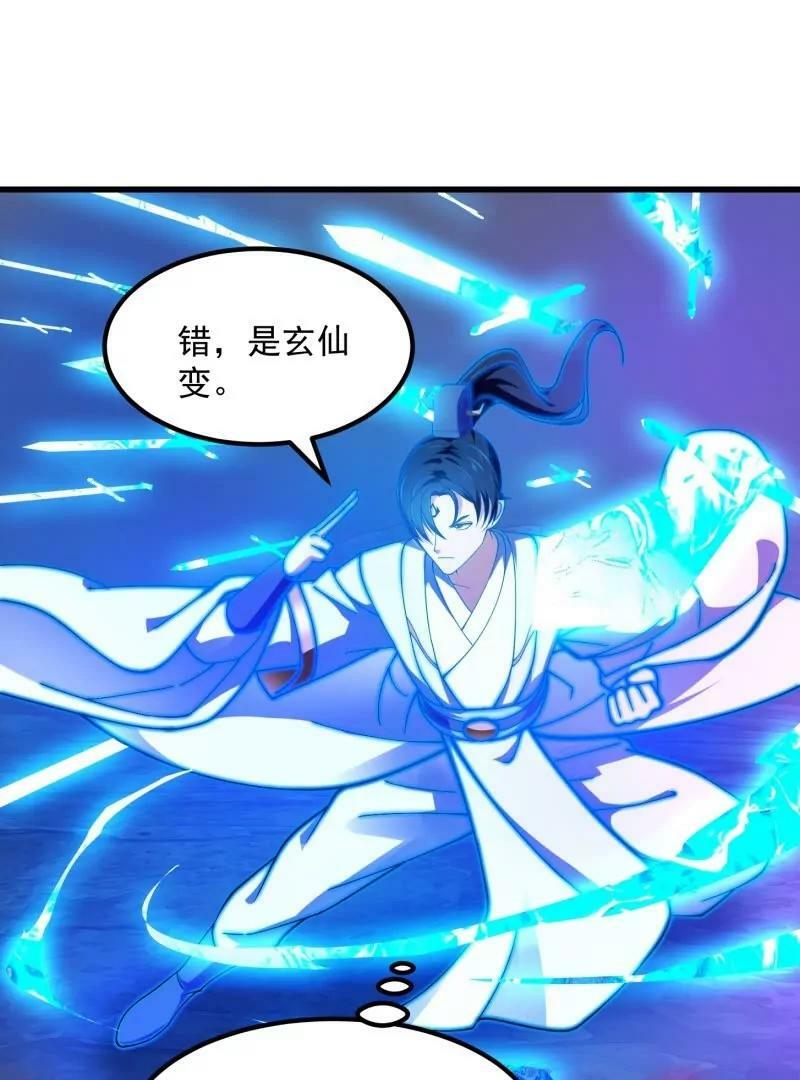 第356话 远古魔神复苏！52