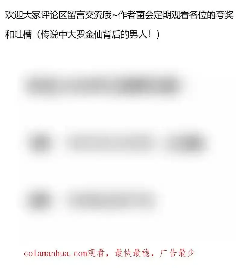第367话 姬瑶光的实力77