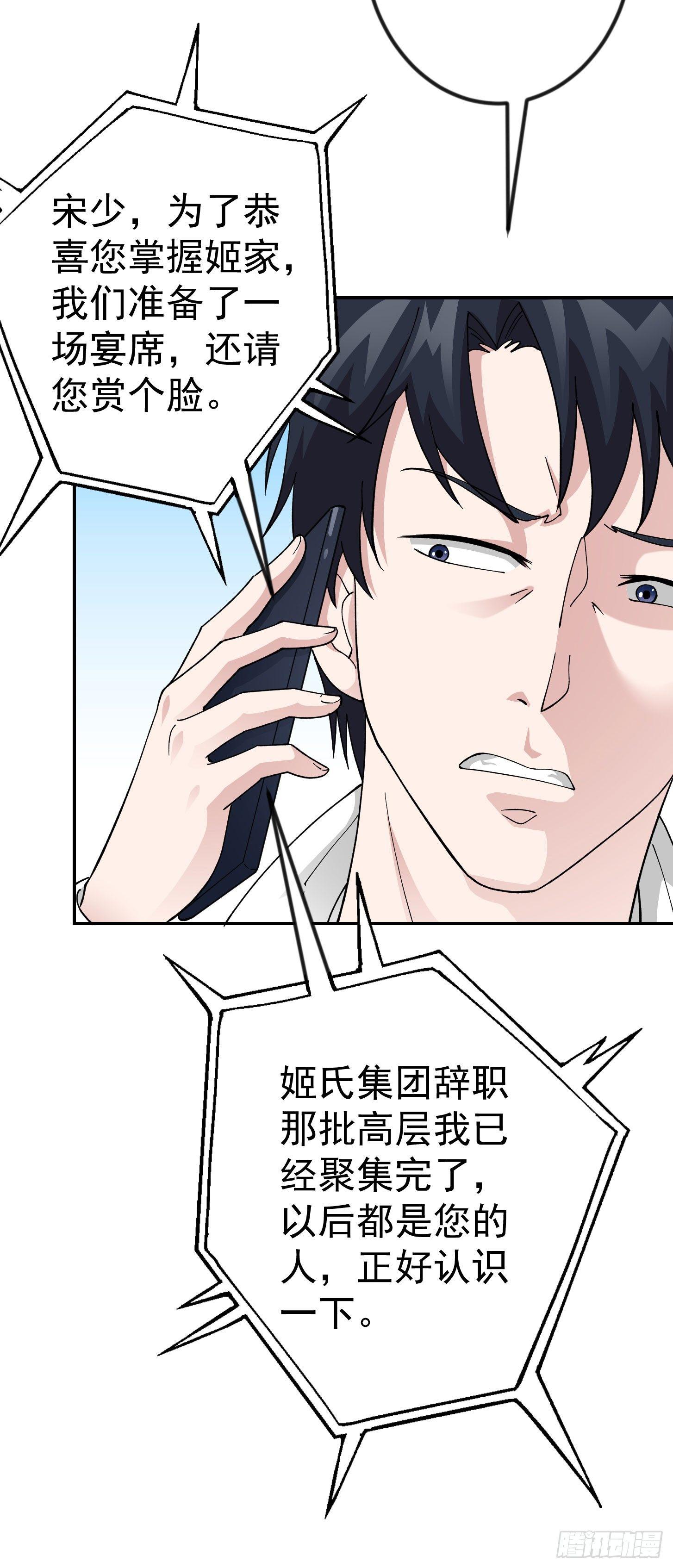 第24话 不愧是我的好儿子！3