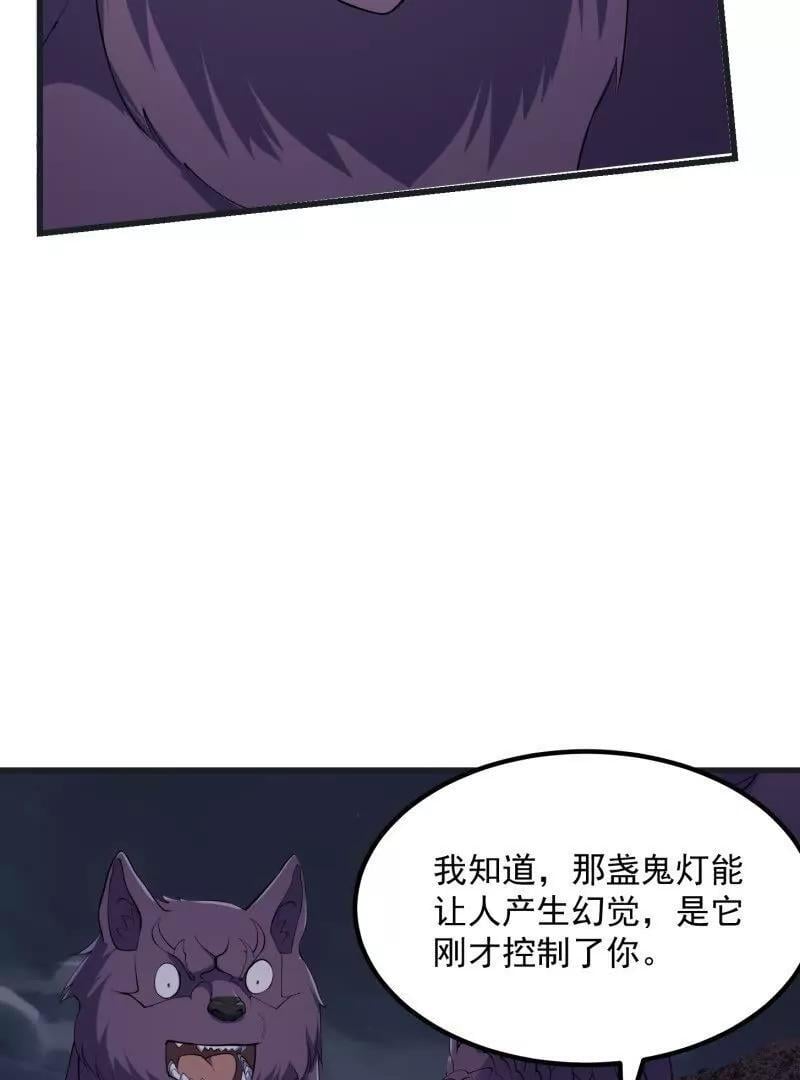 第370话 这巴掌不是白挨的19