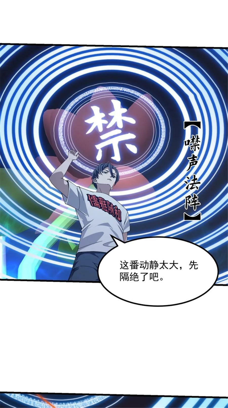 第346话 重塑小张的肉身21