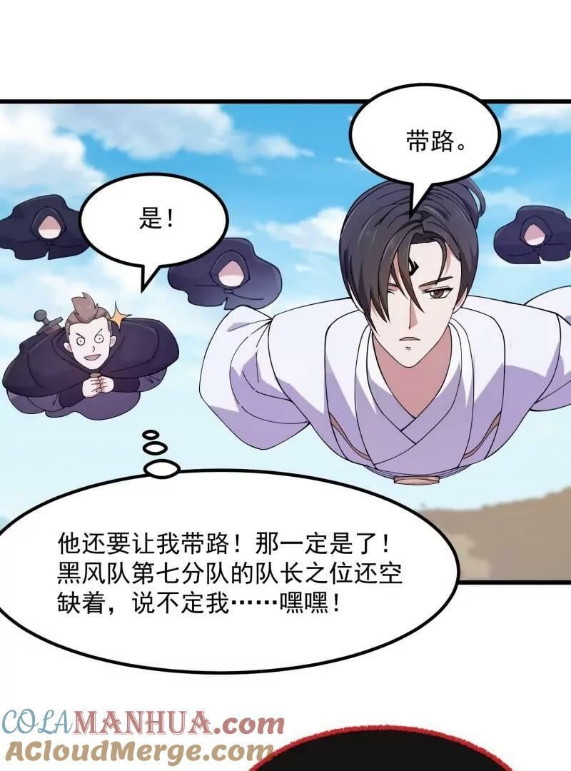 第356话 远古魔神复苏！21