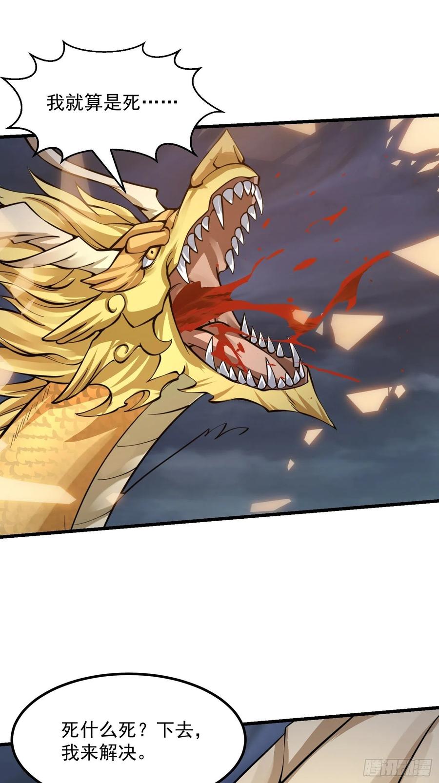 第190话 区区亿点海水？38
