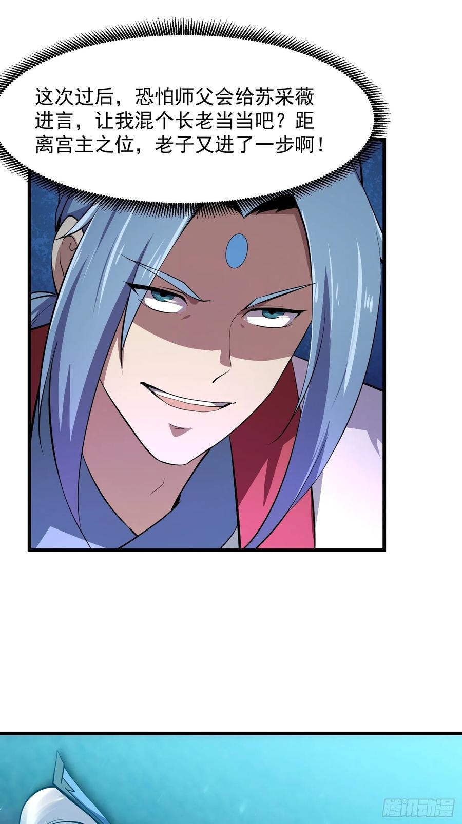 第167话 装X得分场合11
