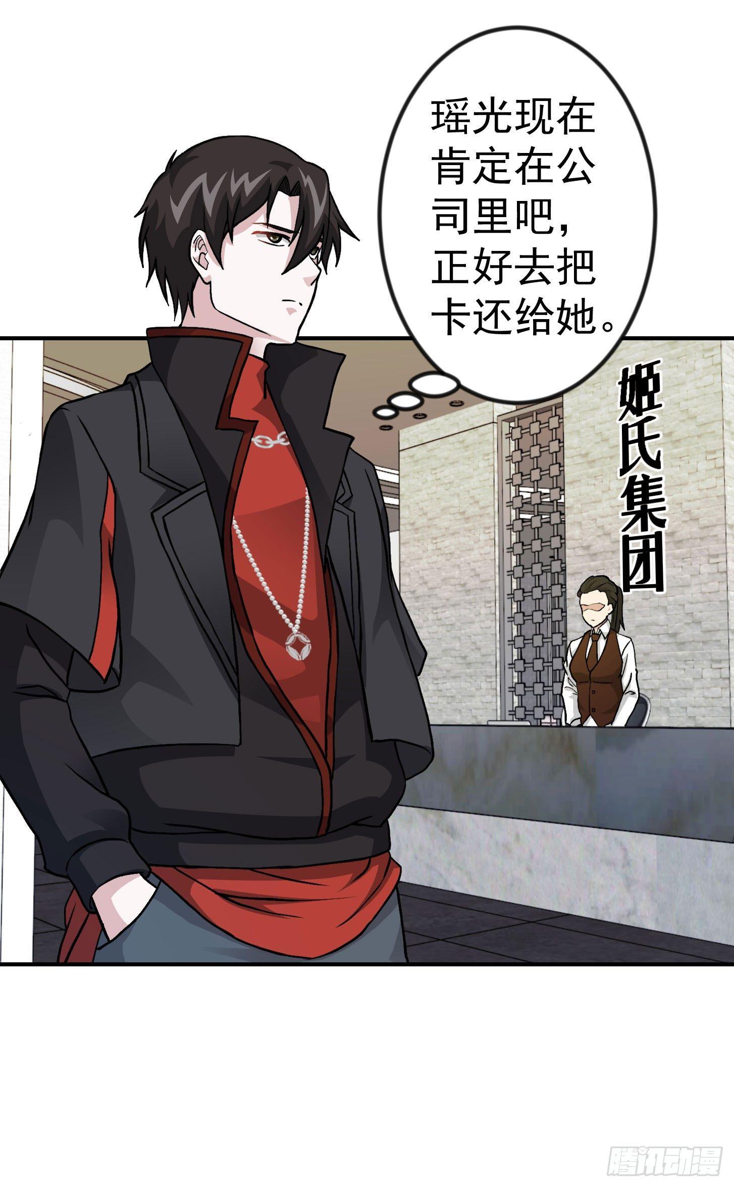 第5话 打脸教学现场！13