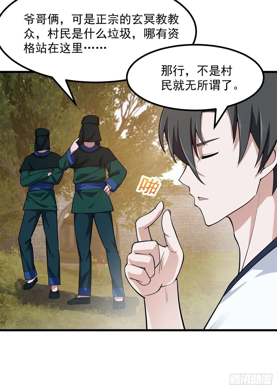 第183话 弹指灰飞烟灭13