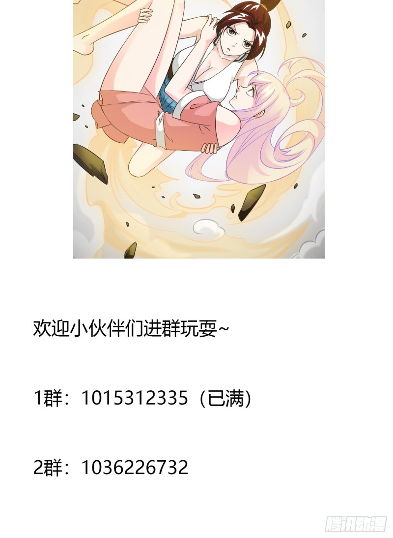 第64话 娇嫩小手摇起来~43