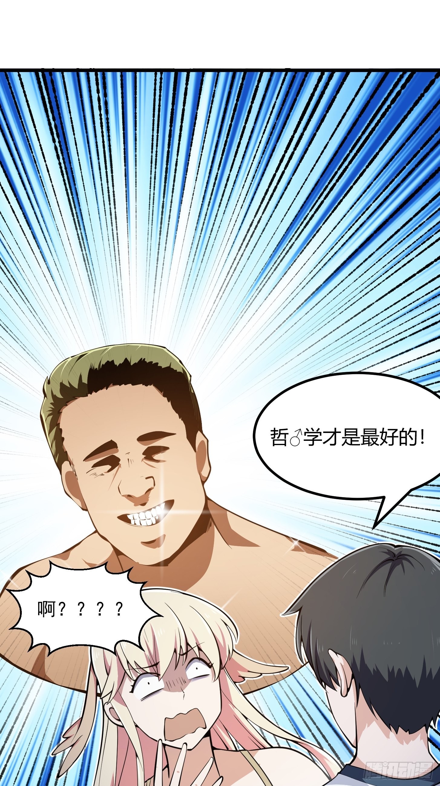第286话 死死抱紧这根大腿41