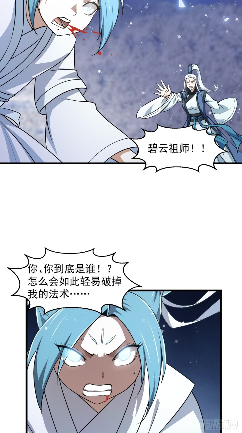 第133话 神明也要打屁股12