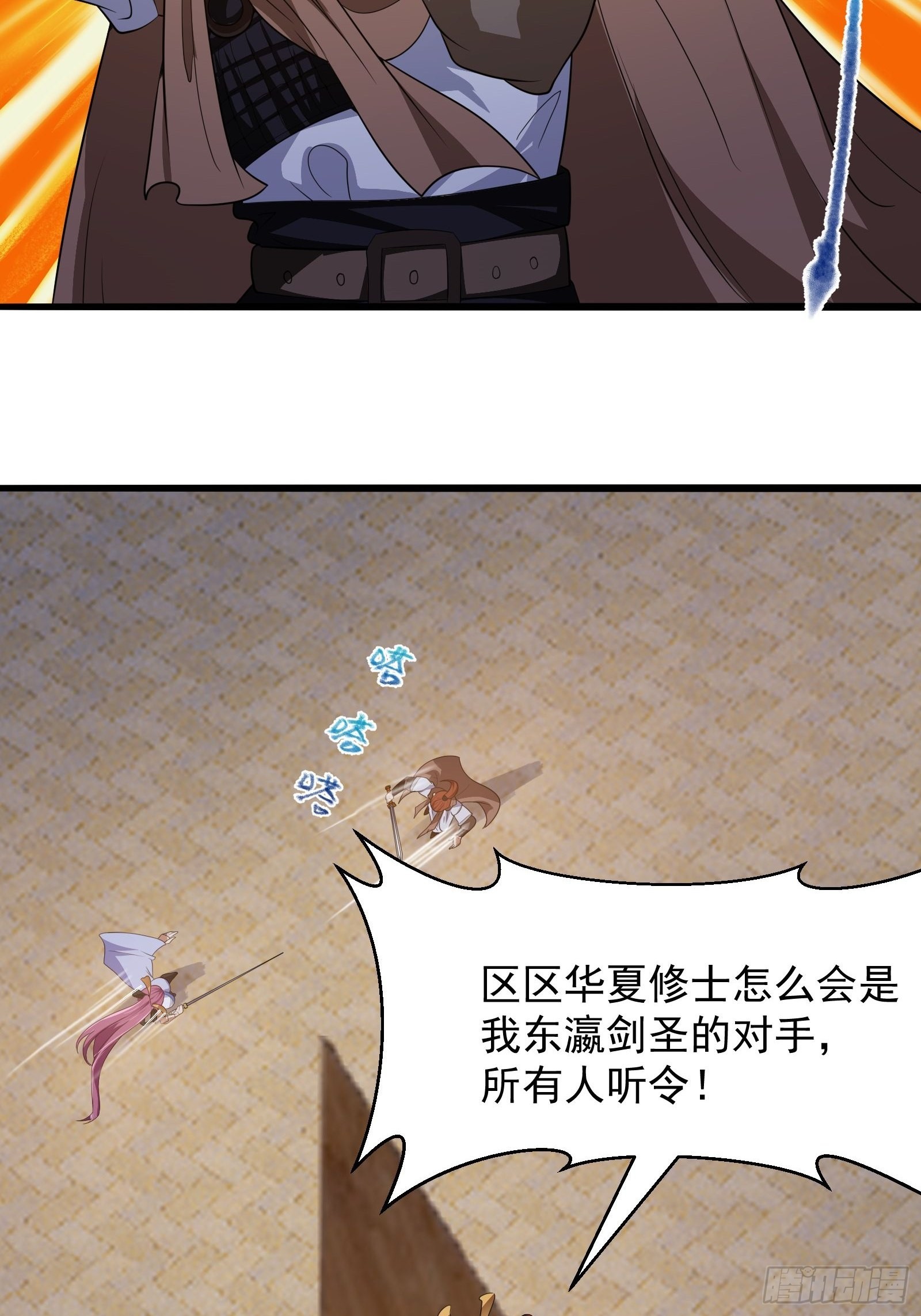 第274话 几百年前的孽缘34