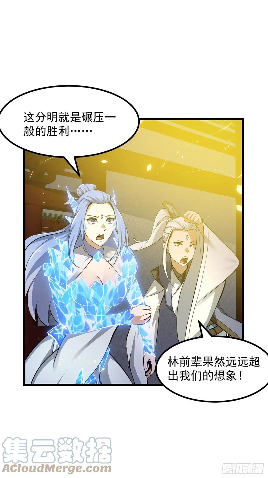 第172话 人家超可怜的！4