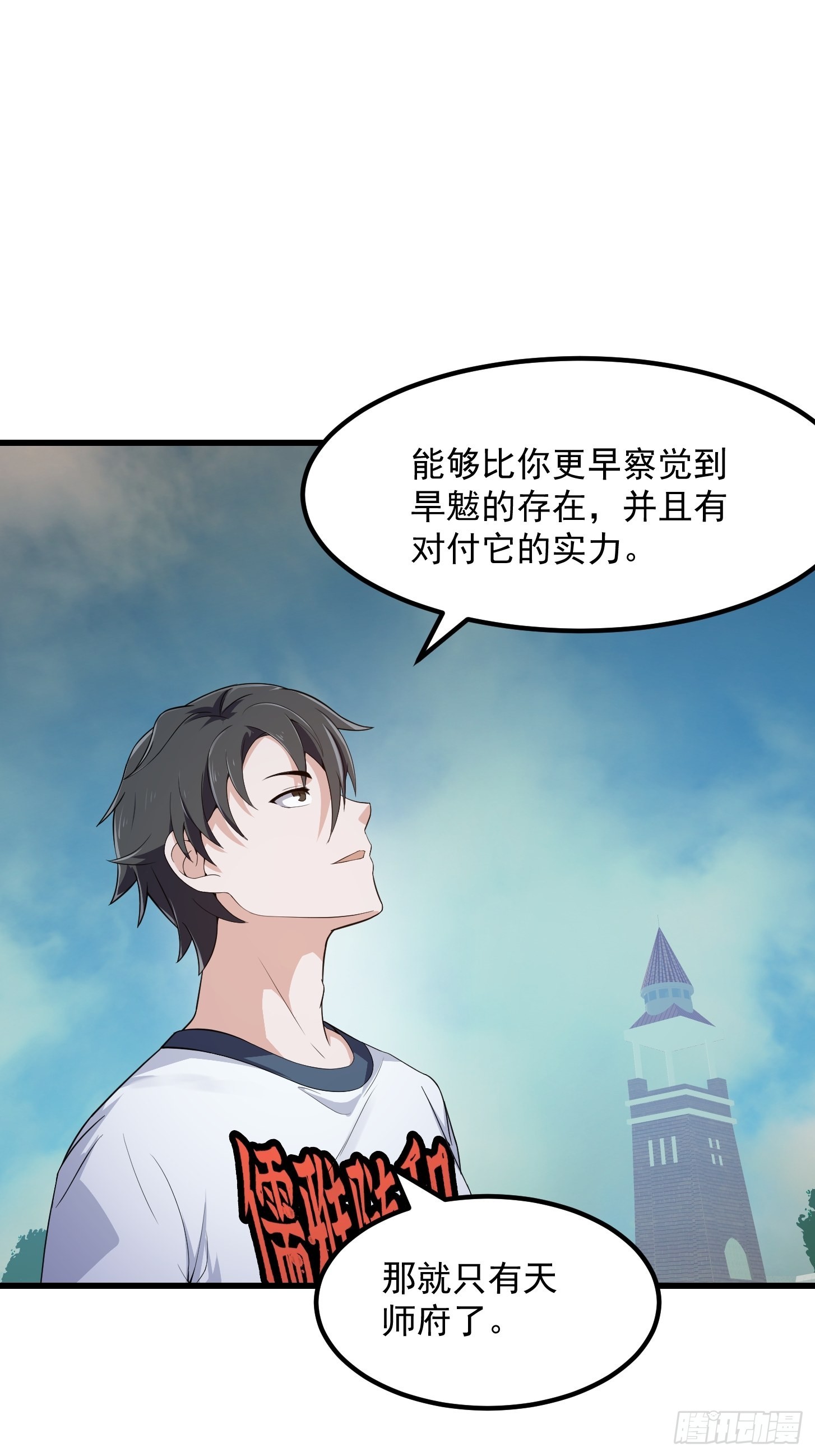 第278话 天诛与地灭3