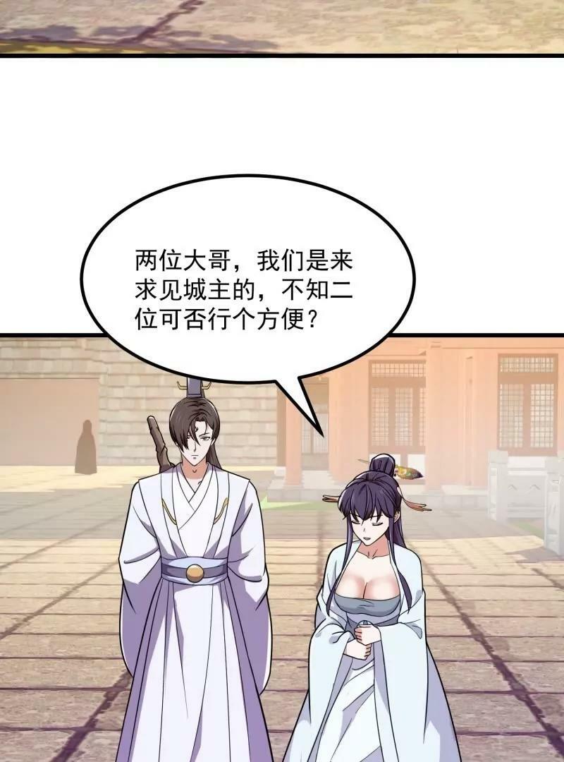 第355话 妖族也有很多面孔19