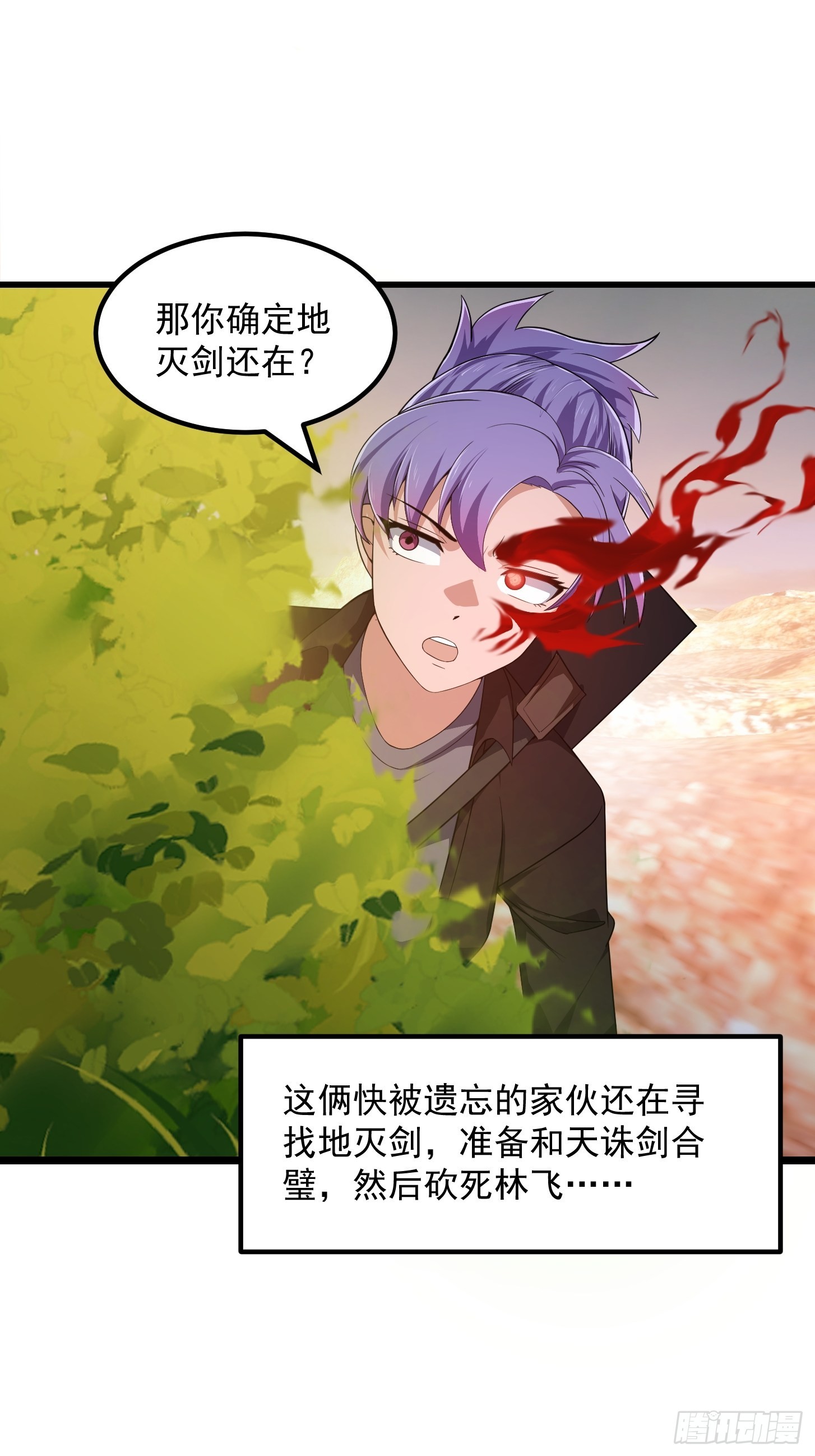 第278话 天诛与地灭9