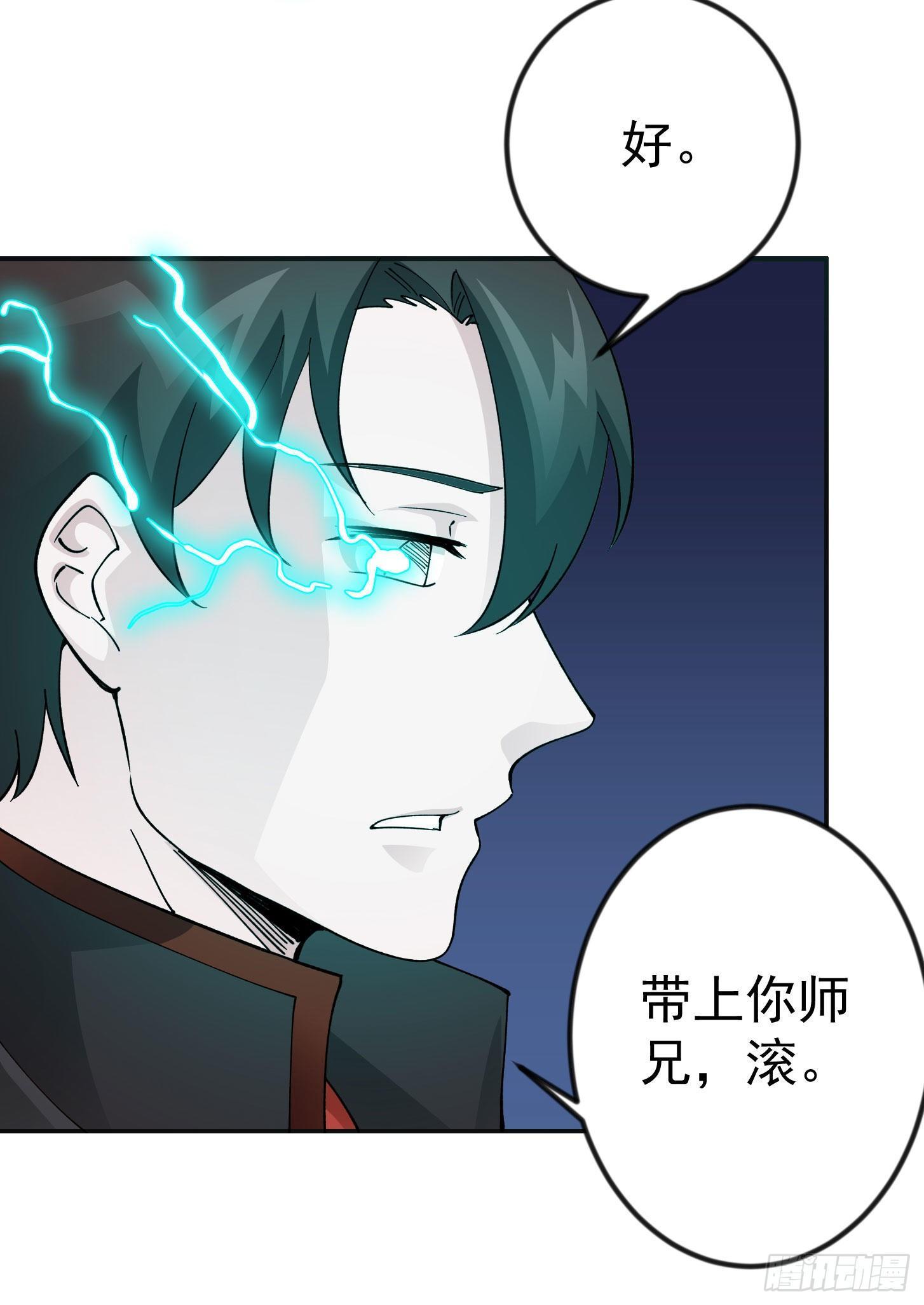 第31话 我只是太无聊了24