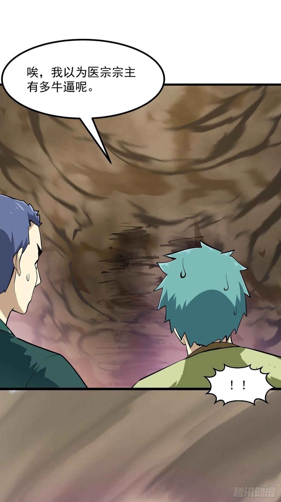 第163话 医宗毁灭！！9