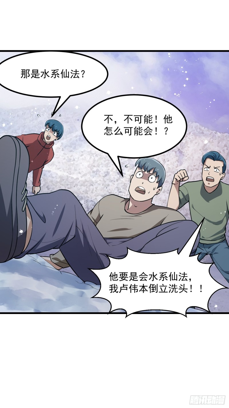 第132话 最强装逼操作14