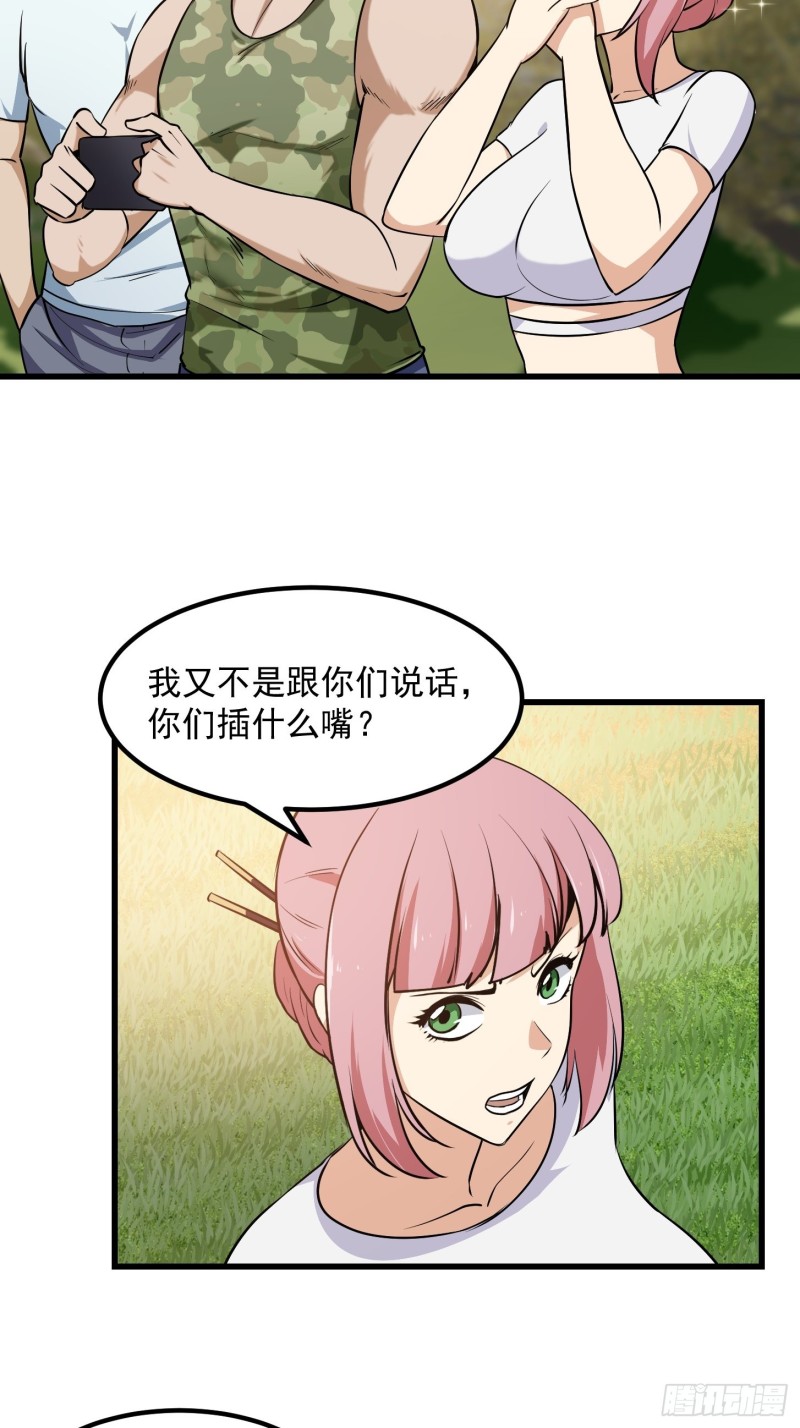 第112话 什么叫阳谋啊？11