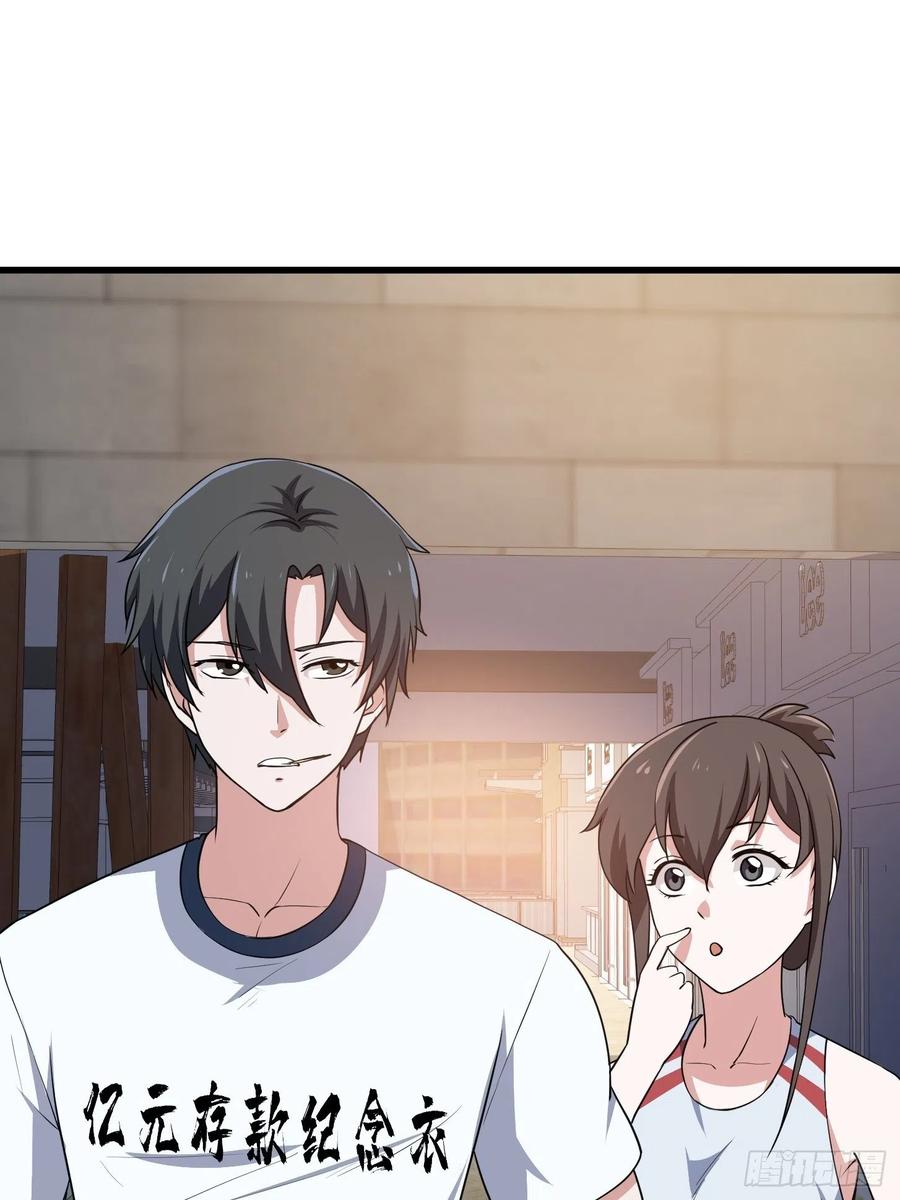 第102话 老林头同款纪念衣！17