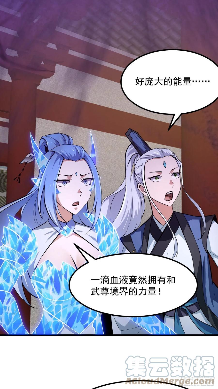 第173话 怎么都喜欢他呀？12
